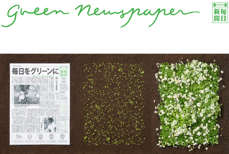 The Japanese Newspaper That’s Reinventing Recycling